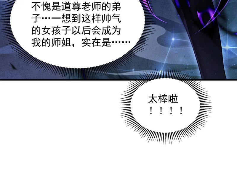 第376话 赛前切磋 第56页