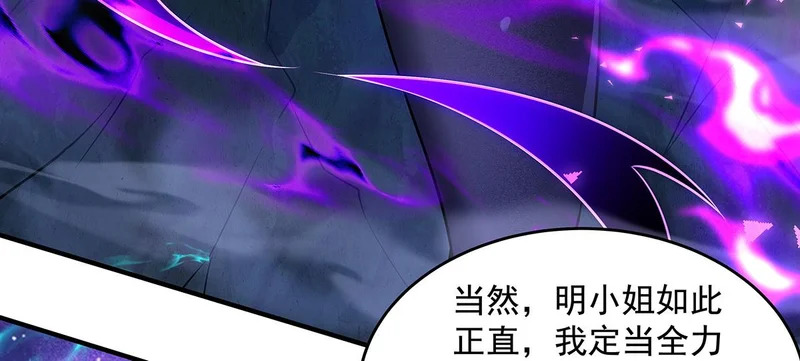 第376话 赛前切磋 第67页