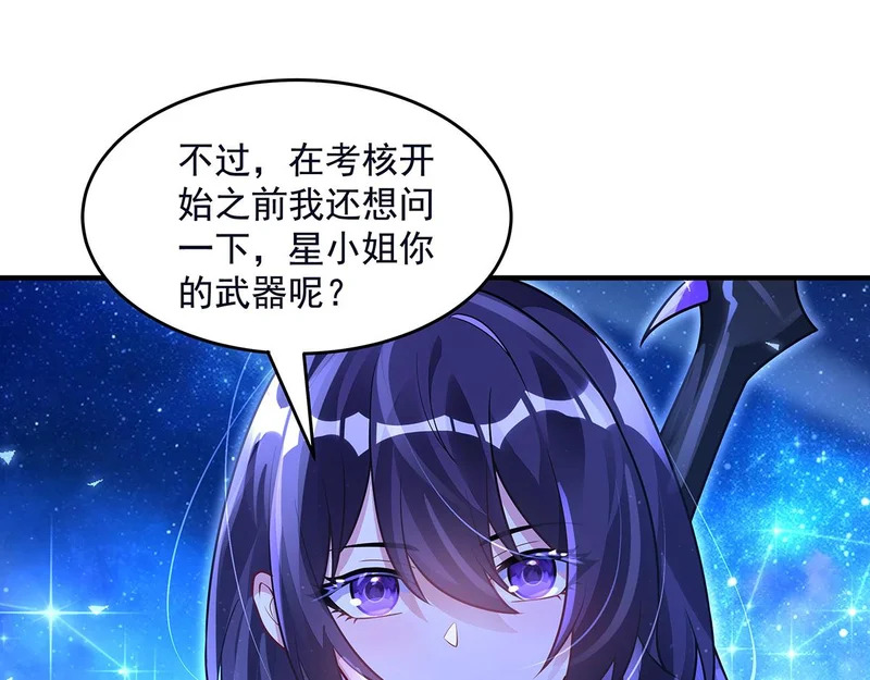 第376话 赛前切磋 第35页