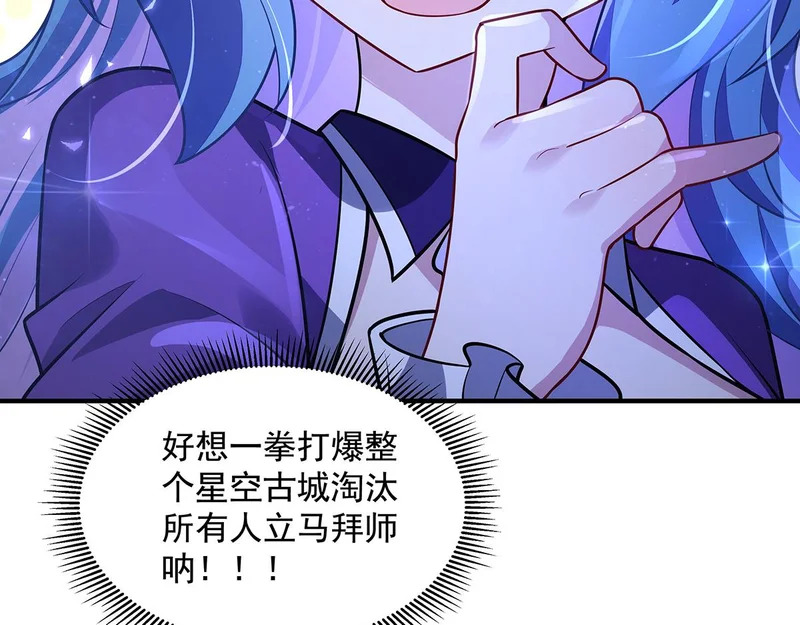 第376话 赛前切磋 第58页
