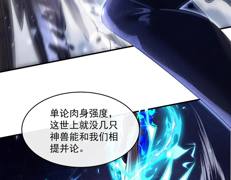 第376话 赛前切磋 第93页