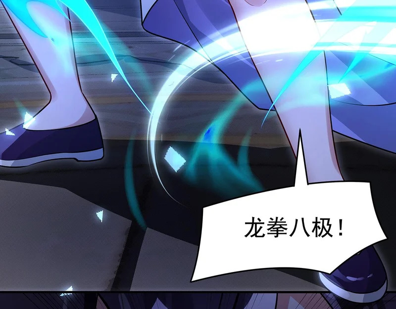第376话 赛前切磋 第71页