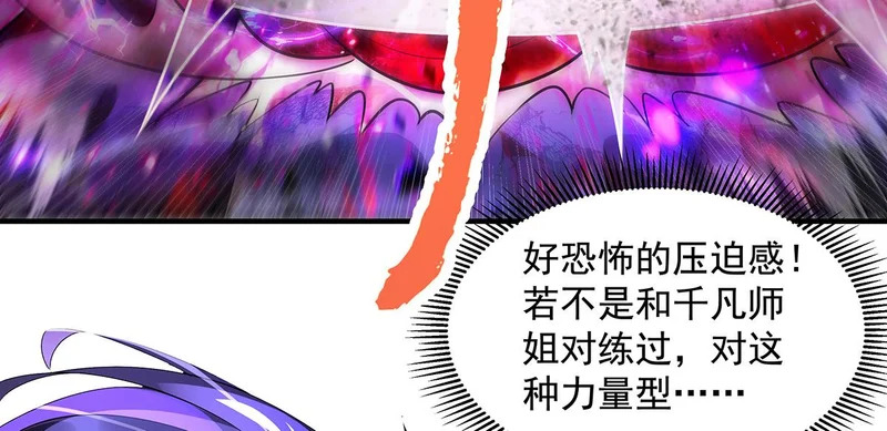 第376话 赛前切磋 第124页