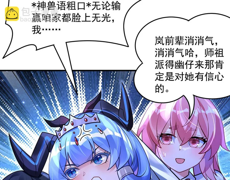 第376话 赛前切磋 第166页