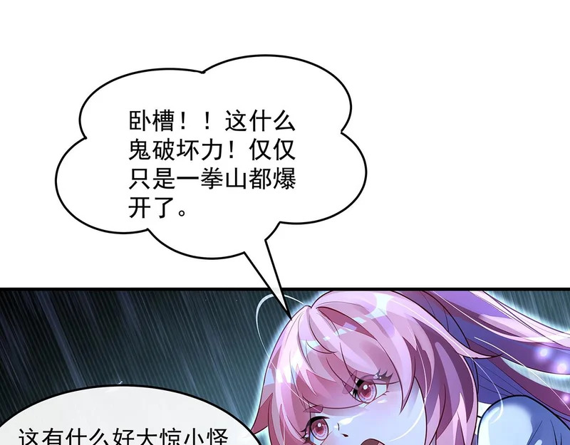 第376话 赛前切磋 第86页