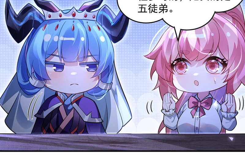 第376话 赛前切磋 第48页