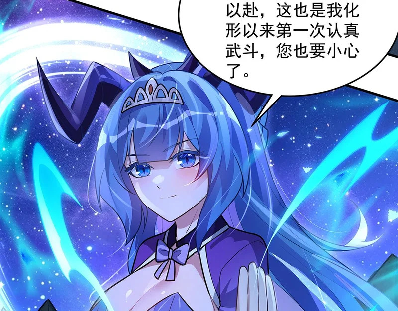 第376话 赛前切磋 第68页