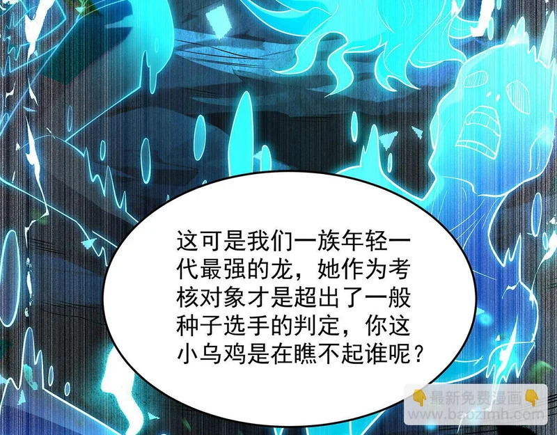 第376话 赛前切磋 第24页