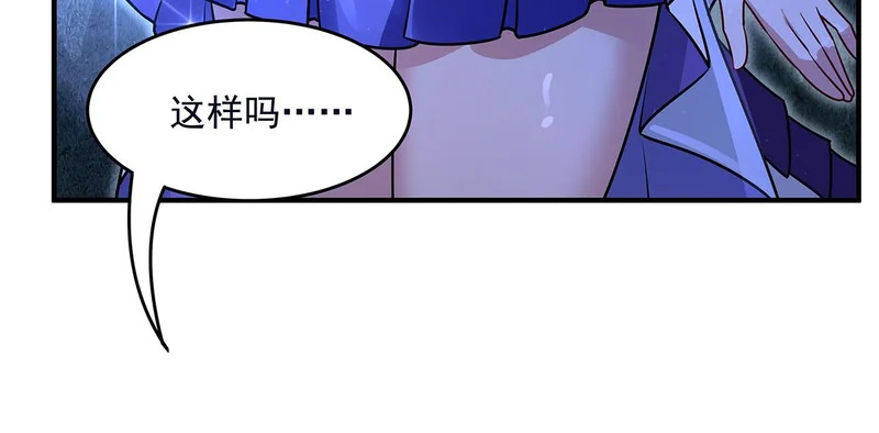第376话 赛前切磋 第40页