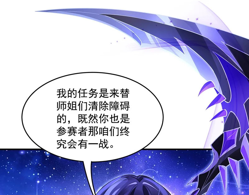 第376话 赛前切磋 第11页