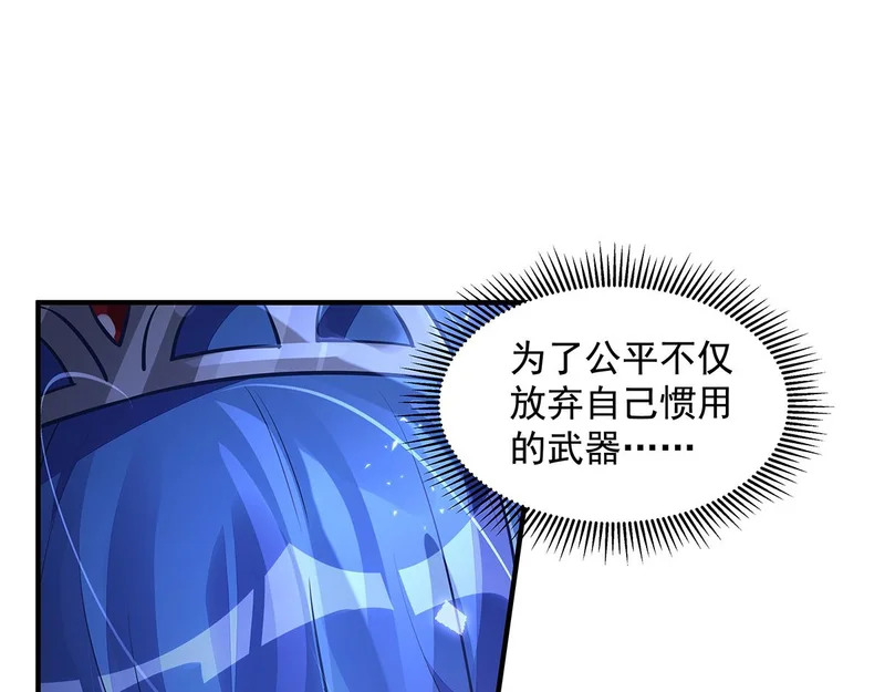 第376话 赛前切磋 第49页