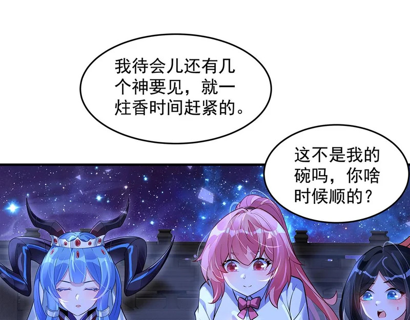 第376话 赛前切磋 第62页