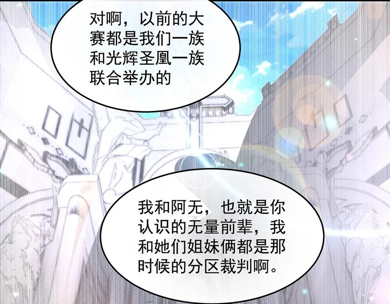 第376话 赛前切磋 第157页