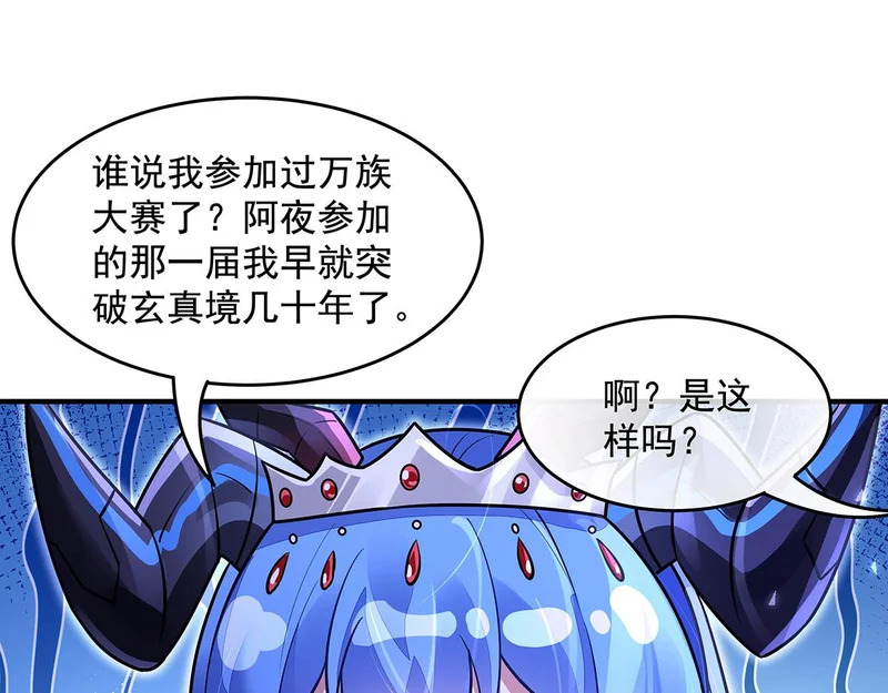 第376话 赛前切磋 第155页