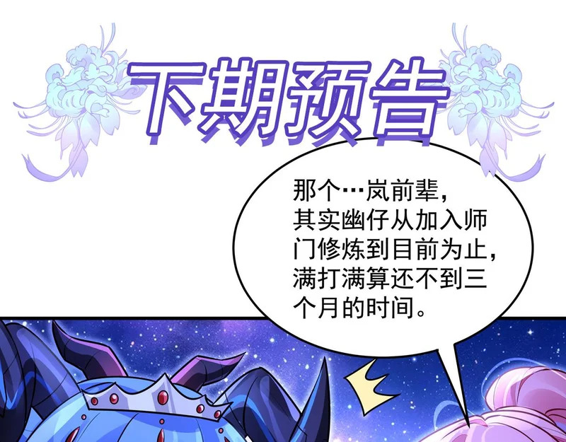 第376话 赛前切磋 第163页