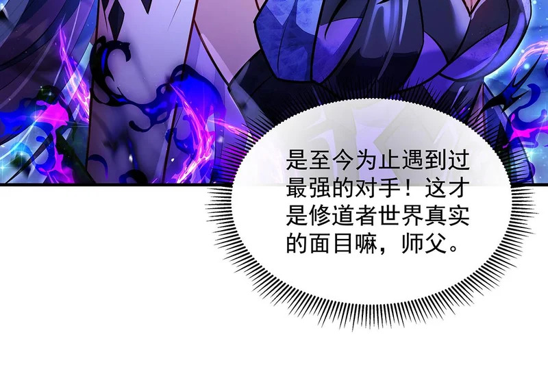 第376话 赛前切磋 第145页