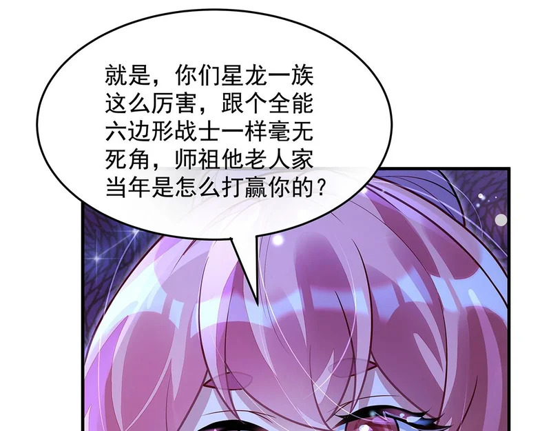 第376话 赛前切磋 第152页
