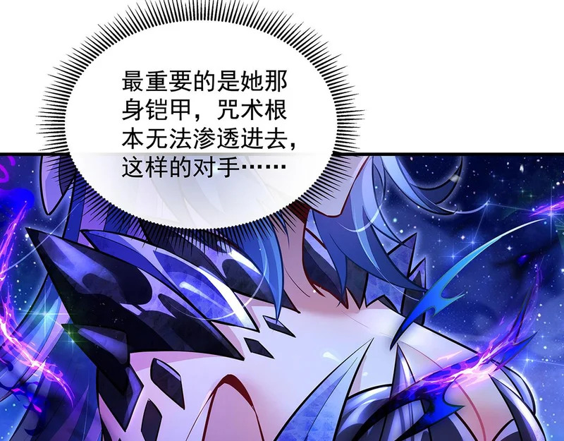 第376话 赛前切磋 第144页