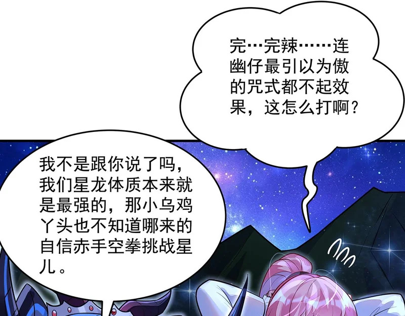 第376话 赛前切磋 第146页