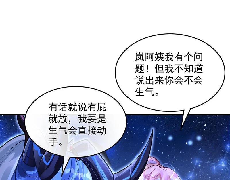 第376话 赛前切磋 第149页