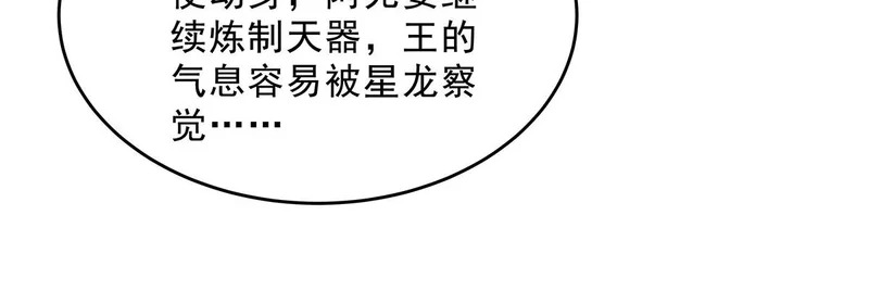 第390话 萧楠的阴影 第90页