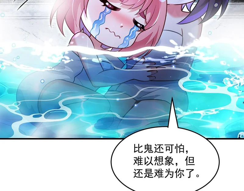 第390话 萧楠的阴影 第135页