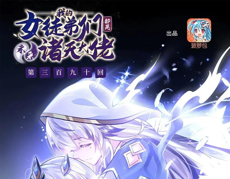 第390话 萧楠的阴影 第1页