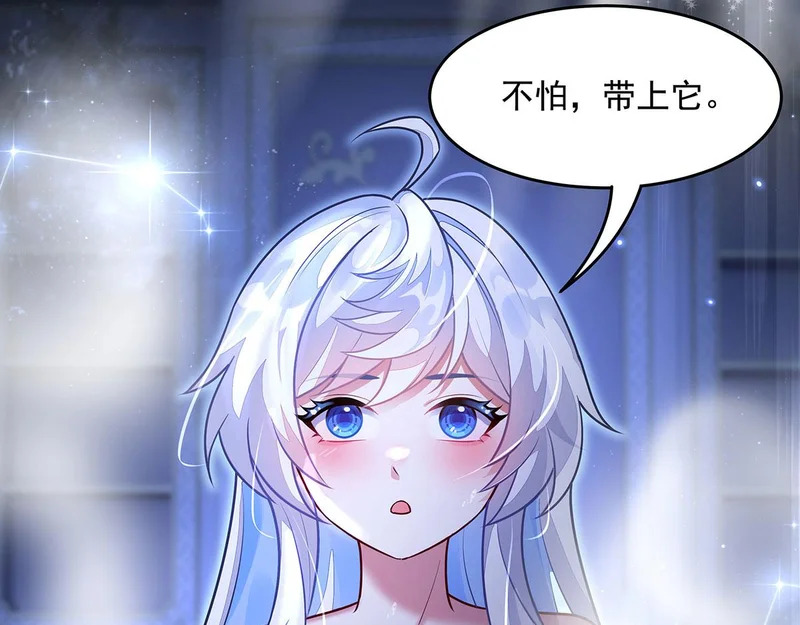 第390话 萧楠的阴影 第139页