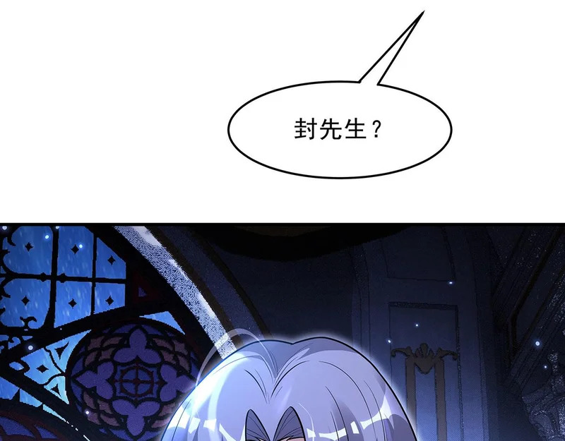 第390话 萧楠的阴影 第42页