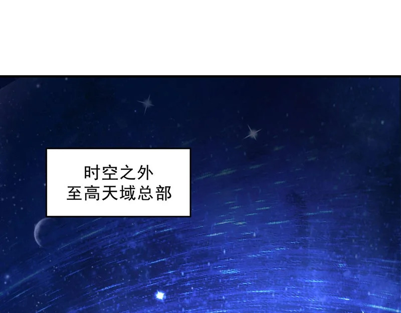 第390话 萧楠的阴影 第4页