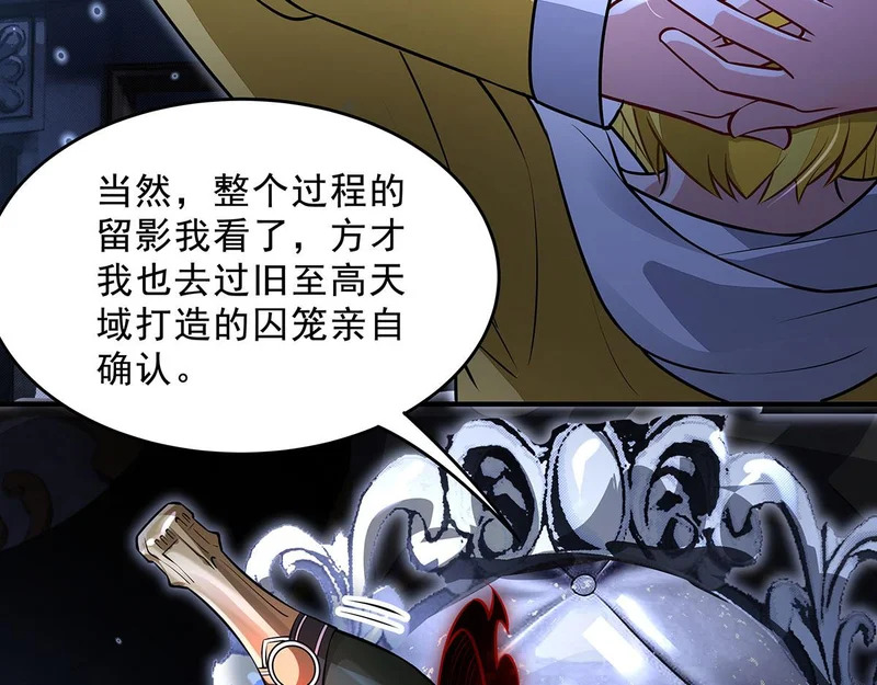 第390话 萧楠的阴影 第32页