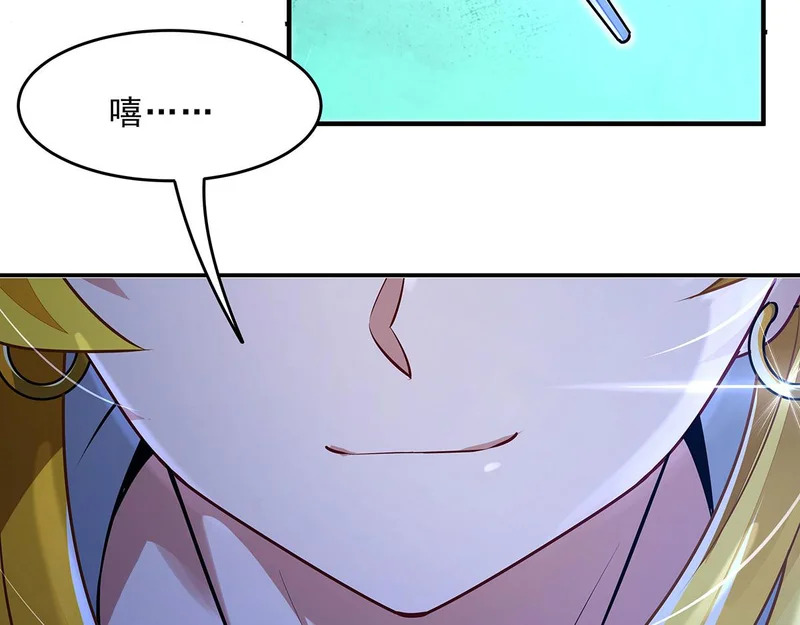 第390话 萧楠的阴影 第15页