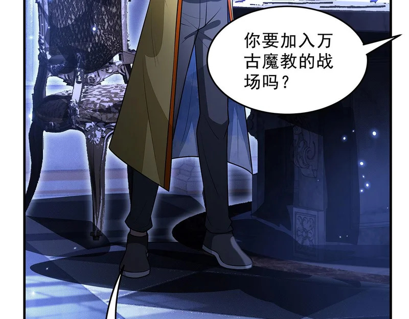 第390话 萧楠的阴影 第99页