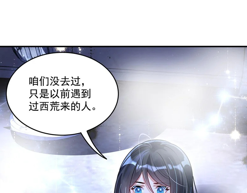 第390话 萧楠的阴影 第115页