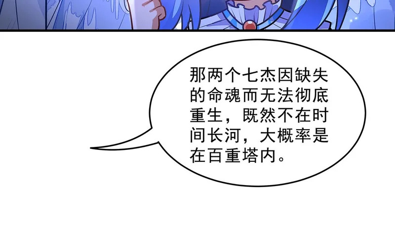 第390话 萧楠的阴影 第96页