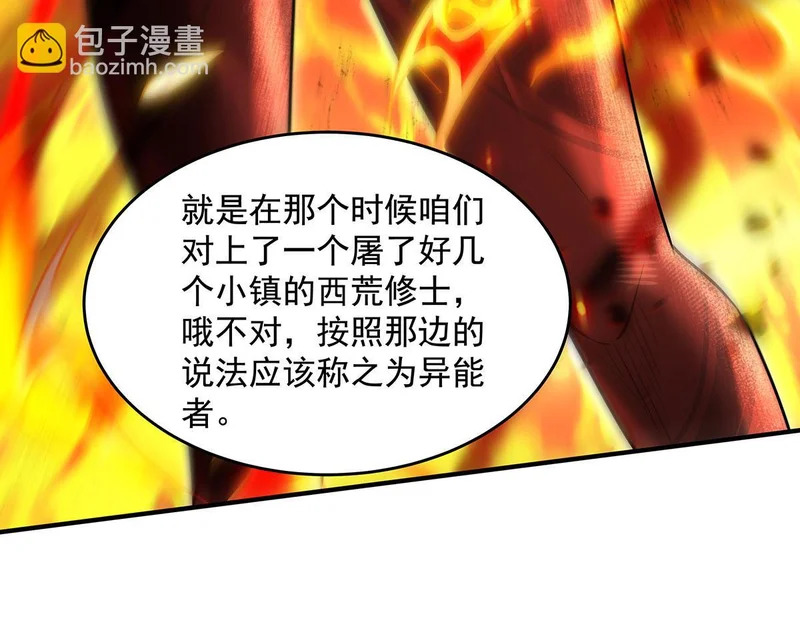 第390话 萧楠的阴影 第123页