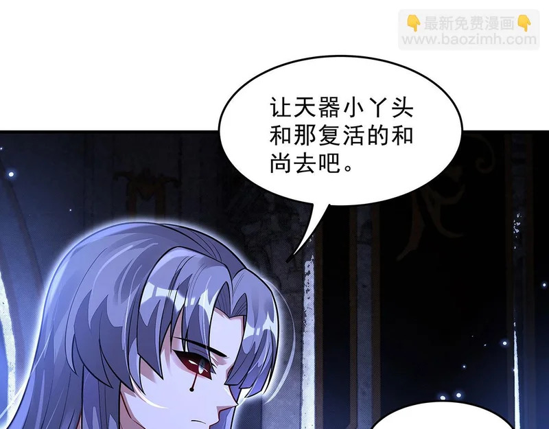 第390话 萧楠的阴影 第91页