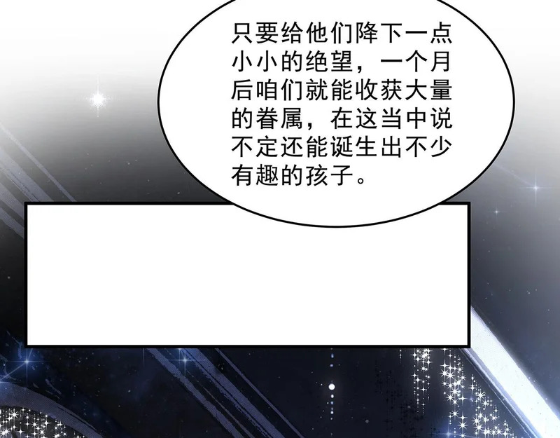 第390话 萧楠的阴影 第106页