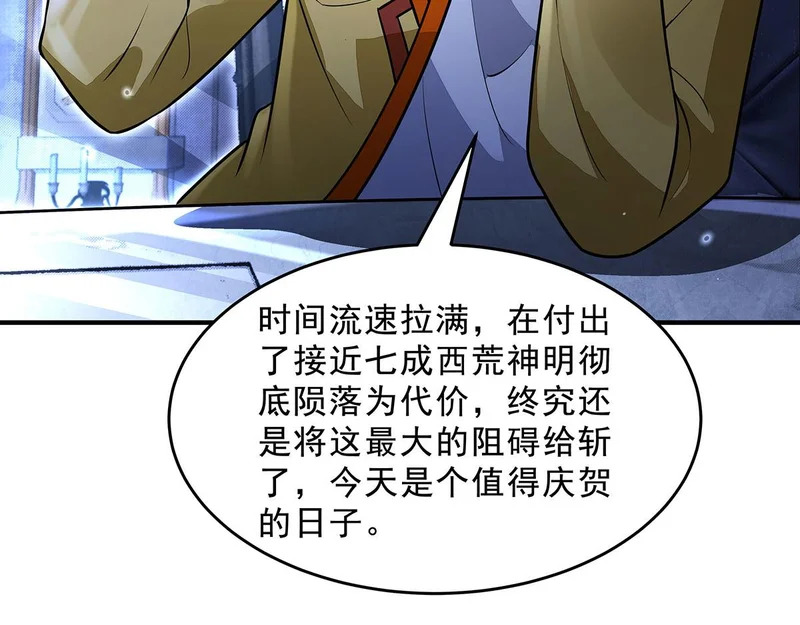 第390话 萧楠的阴影 第35页