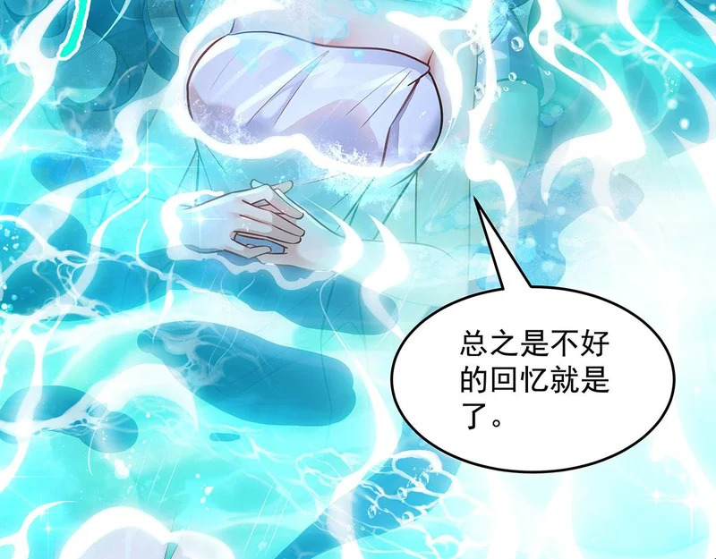 第390话 萧楠的阴影 第117页