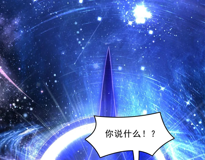 第390话 萧楠的阴影 第6页