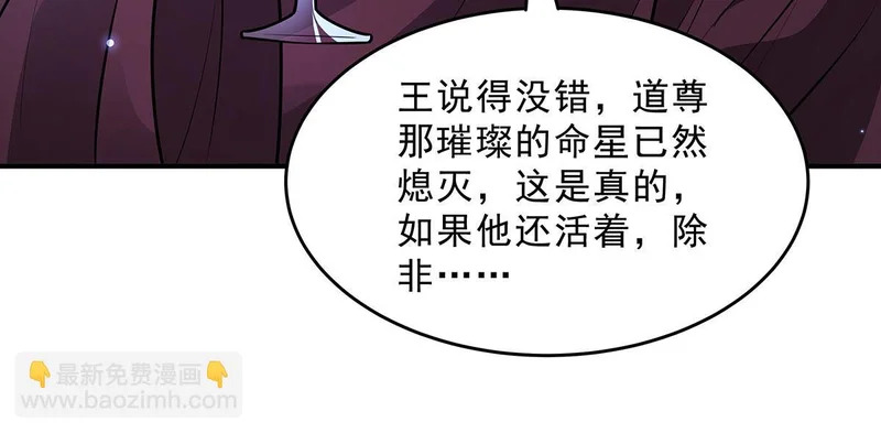 第390话 萧楠的阴影 第45页