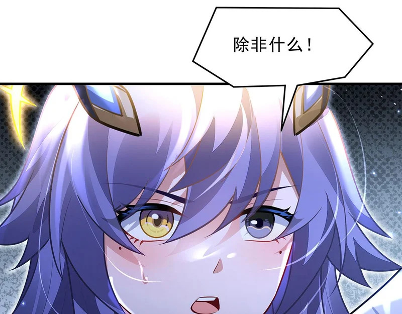 第390话 萧楠的阴影 第46页