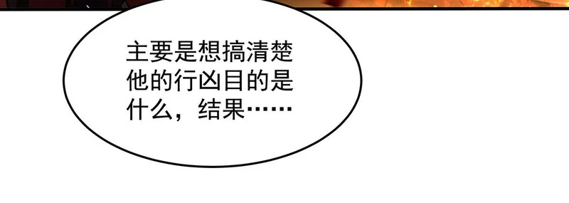 第390话 萧楠的阴影 第127页