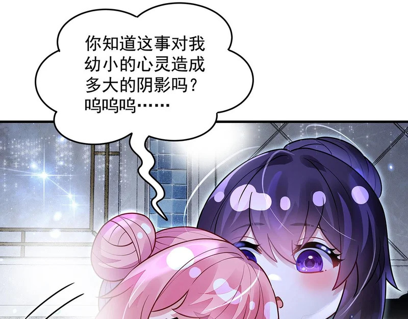 第390话 萧楠的阴影 第134页