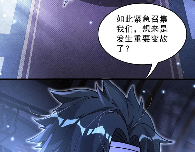 第390话 萧楠的阴影 第20页