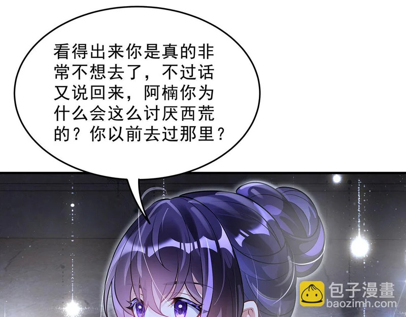 第390话 萧楠的阴影 第112页