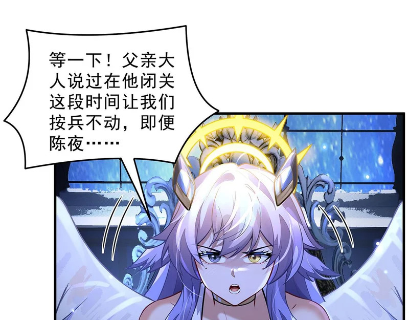 第390话 萧楠的阴影 第73页
