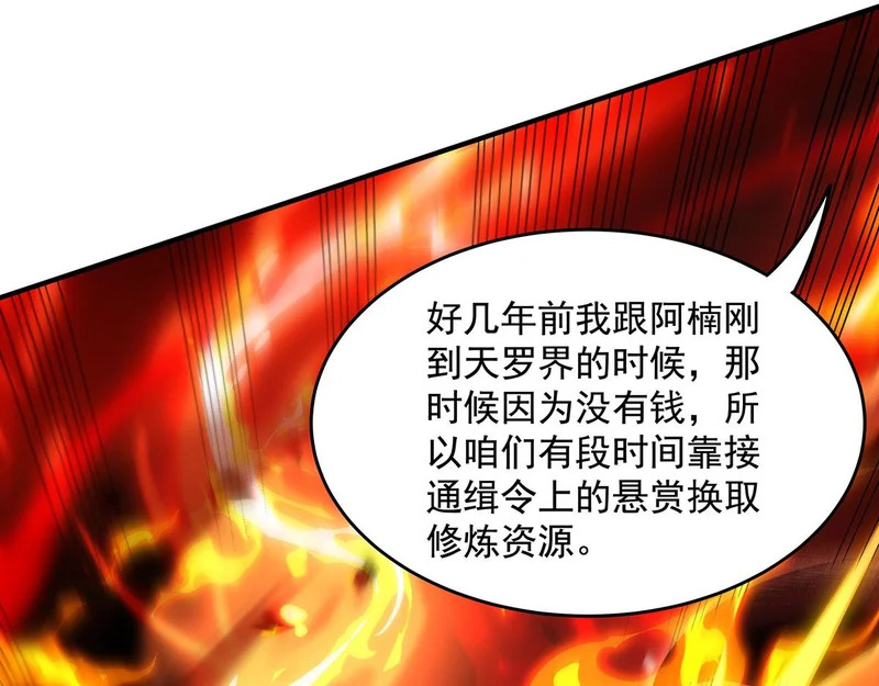 第390话 萧楠的阴影 第119页
