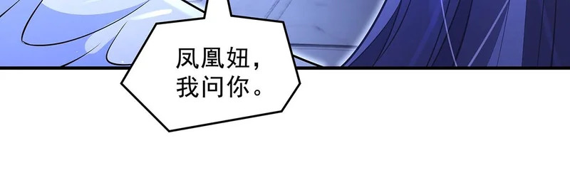第390话 萧楠的阴影 第66页